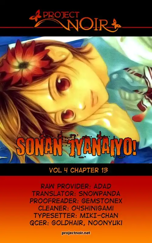 Sonan Jyanaiyo Chapter 13 2